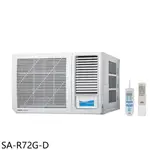 SANLUX台灣三洋定頻右吹福利品窗型冷氣11坪SA-R72G-D標準安裝三年安裝保固 大型配送