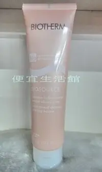 在飛比找Yahoo!奇摩拍賣優惠-便宜生活館【美妝商品】Biotherm 碧兒泉 5000L 