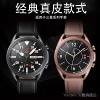 在飛比找蝦皮購物優惠-浩怡3C 適用三星galaxy watch3錶帶45mm/4