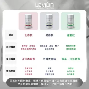 Lavilin蘭味蓮 7天超持久長效腋下體香膏10ml - 女性專用