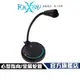 【Foxxray】FXR-SUM-11 奧拉響狐 USB 電競麥克風 RGB 高靈敏收音