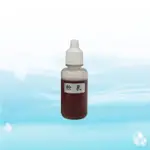 【水易購淨水-苗栗店】DPD水質餘氯測試劑 1小瓶 20CC(非OTD致癌成份)