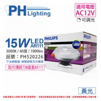 在飛比找ETMall東森購物網優惠-2入 【PHILIPS飛利浦】 LED 15W 930 30