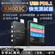 ChargerLAB Power-Z KM003C PD3​​.1 高精度測試儀 測試儀 快充 電壓 電流 USB