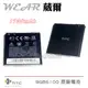 【$299免運】葳爾洋行 Wear HTC BA S590【原廠電池】附保證卡，1730mAh Sensation XE Z715E Z710E XL X315E Titan X310E EVO 3D X515M Radar C110【BG86100】