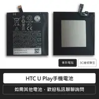 在飛比找蝦皮購物優惠-HTC U PLAY/A9s/U ULTRA/U11+ / 