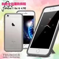 在飛比找PChome24h購物優惠-Thunder X iPhone 8 / iPhone 7 