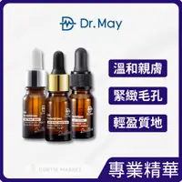 在飛比找蝦皮商城精選優惠-【Dr.May美博士】 B3抗痘 ACE撫紋A醇 AIO秒白