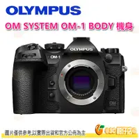 在飛比找蝦皮購物優惠-Olympus OM SYSTEM OM-1 BODY 微單