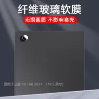 在飛比找ETMall東森購物網優惠-適用于三星Tab A8 2021 10.5 英寸平板電腦相機