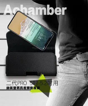 第二代Pro Achamber型男旋轉腰夾腰掛橫式皮套 For HTC 10 (6.6折)