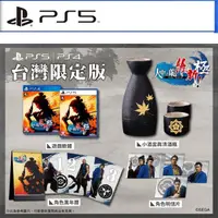 在飛比找momo購物網優惠-【SONY 索尼】PS5 人中之龍 維新！極 限定版(中文版