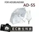 【EC數位】GODOX AD-360 AD-180 閃光燈 AD-S5 摺疊式 透射傘 柔光傘