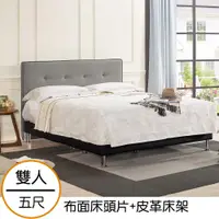 在飛比找PChome24h購物優惠-Homelike 雅恩布面皮革床組-雙人5尺