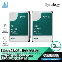 在飛比找蝦皮商城優惠-Synology 群暉 HAT3300 Plus 硬碟 3.