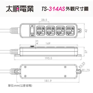 【699免運】太順 3P延長線1切4座 1.8M/6尺 台灣製造(TS-314AS) (6.9折)