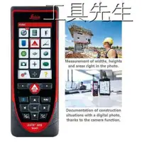 在飛比找蝦皮購物優惠-含稅價／D810【工具先生】萊卡 LEICA／200米 雷射