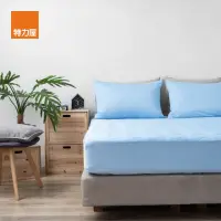 在飛比找momo購物網優惠-【特力屋】涼感舖棉床包枕套3件組雙人加大-藍