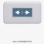 中一電動門押扣/鐵捲門開關JY-PB3