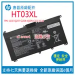 全新原廠 惠普 HP 14 15 TPN-Q207 Q208 HT03XL 14-CE0027TX 筆記本電池