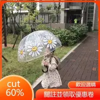 在飛比找蝦皮購物優惠-韓國INS透明雨傘學生兒童透明小清新雨傘寶寶可愛街拍防風遮擋