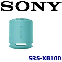 在飛比找博客來優惠-SONY SRS-XB100 小巧強勁 便攜超長續航小鋼砲 