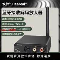 在飛比找樂天市場購物網優惠-【台灣公司保固】發燒無線藍牙5.1音頻接收器APTX-HD無