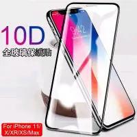 在飛比找蝦皮購物優惠-頂級10D滿版 iPhone 12 pro max mini