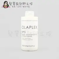 在飛比找松果購物優惠-立坽『瞬間護髮』派力國際公司貨 OLAPLEX 居家保養 歐