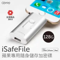 在飛比找蝦皮購物優惠-【Apple MFi認證】Opro9 iSafeFile G