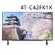 夏普 42吋 4K Google TV液晶顯示器 4T-C42FK1X 無安裝 登錄保固三年 大型配送