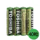 【東芝Toshiba】碳鋅電池 4號 AAA電池 40顆 盒裝(環保電池/乾電池/公司貨) (3.9折)