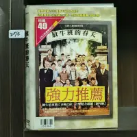 在飛比找蝦皮購物優惠-正版DVD-電影【放牛班的春天/The Choir】-*奧斯