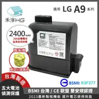 在飛比找momo購物網優惠-【禾淨家用HG】LG A9系列適用 2400mAh副廠鋰電池
