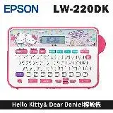 在飛比找遠傳friDay購物精選優惠-EPSON LW-220DK Hello Kitty& De