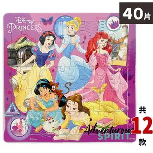 迪士尼公主拼圖 小40片拼圖 QFB06/一個入(促90) Disney Princess 冰雪奇緣 小美人魚 白雪公主