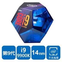 INTEL 盒裝Core i9-9900K