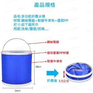 【FANCY LIFE】多功能折疊水桶(水桶 洗車水桶 摺疊水桶 折叠水桶 露營水桶 手提水桶)