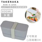 【日本TAKENAKA】日本製SUKITTO系列可微波雙層保鮮盒600ML(灰藍)