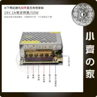 在飛比找PChome商店街優惠-AC TO DC 220V 110V 轉 24V 2A 48