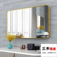 在飛比找樂天市場購物網優惠-浴室鏡 70*90cm鋁合金浴室鏡衛生間大鏡子貼墻家用簡約自