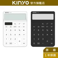 在飛比找蝦皮商城優惠-【KINYO】12位元圓鍵計算機 (KPE) 上課 收銀 財