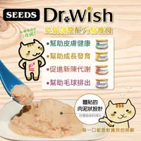 在飛比找蝦皮購物優惠-✨汪喵go  SEEDS 惜時 Dr.Wish 愛貓調整配方