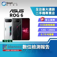 在飛比找創宇通訊優惠-【福利品】ASUS ROG Phone 6 12+256GB