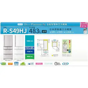 現貨🔥HITACHI 日立 RS49HJ日本原裝五門冰箱