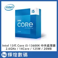 在飛比找蝦皮購物優惠-Intel 13代 Core i5-13600K 中央處理器