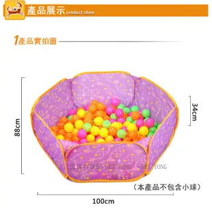 【億達百貨館】20582A全新 兒童海洋球池 兒童帳篷 兒童遊戲屋 室內外球池 特價~