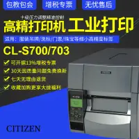 在飛比找露天拍賣優惠-【心儀】[]citizen西鐵城打印機CL-S700 S70