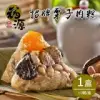 【福源肉粽】招牌栗子肉粽x10粒 (200g*10入/盒)