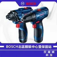 在飛比找樂天市場購物網優惠-BOSCH博世 12V 二合一雙機組 GSR 120-LI起